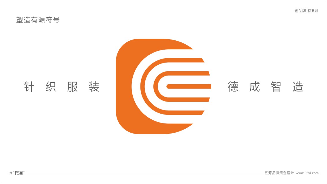 智能制造企業VI設計，服裝公司VI設計